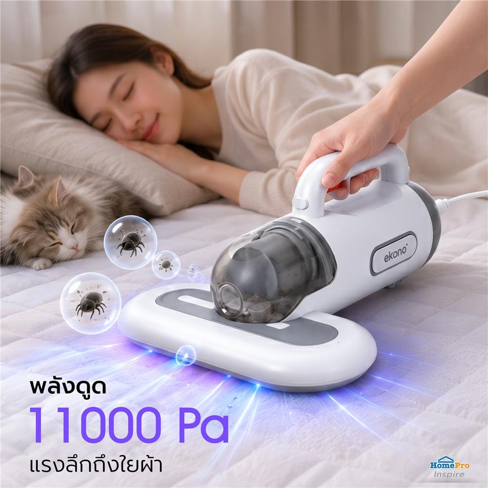 เครื่องดูดไรฝุ่น EKONO KC301