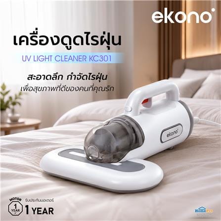 เครื่องดูดไรฝุ่น EKONO KC301_4
