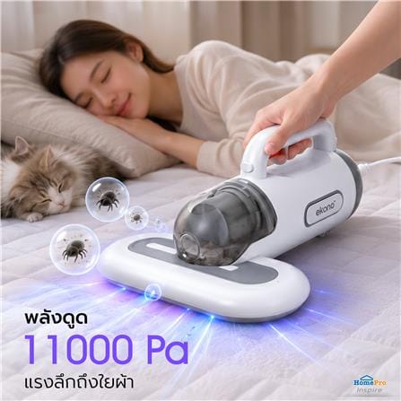 เครื่องดูดไรฝุ่น EKONO KC301_5