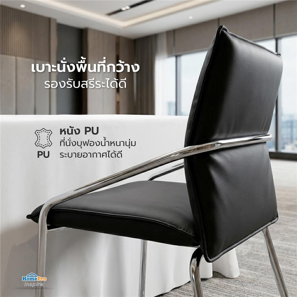 เก้าอี้จัดเลี้ยง FURDINI PRIME PU สีดำ