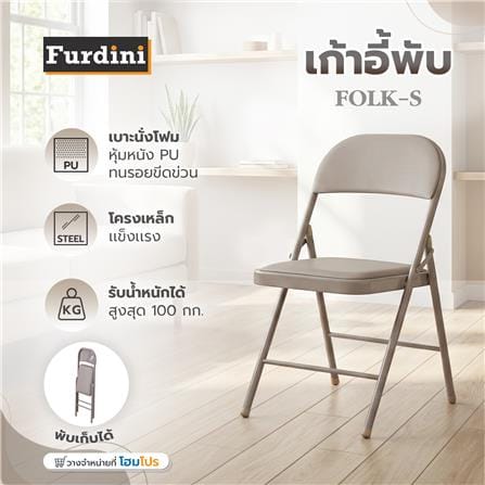 เก้าอี้พับ FURDINI FOLK-S สีเทา_8