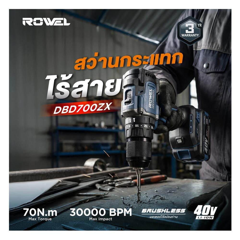 สว่านกระแทกไร้สาย (พร้อมแบตเตอรี่) ROWEL DBD700ZX 40 โวลต์