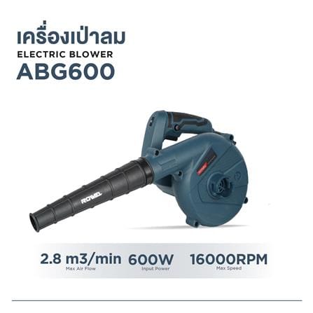 เครื่องเป่าลม ROWEL ABG600 600 วัตต์_6