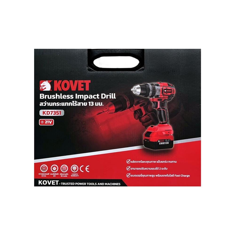 สว่านไร้สาย (พร้อมแบตเตอรี่) KOVET KD7351 21 โวลต์