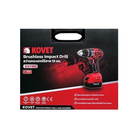 สว่านไร้สาย (พร้อมแบตเตอรี่) KOVET KD7351 21 โวลต์_5