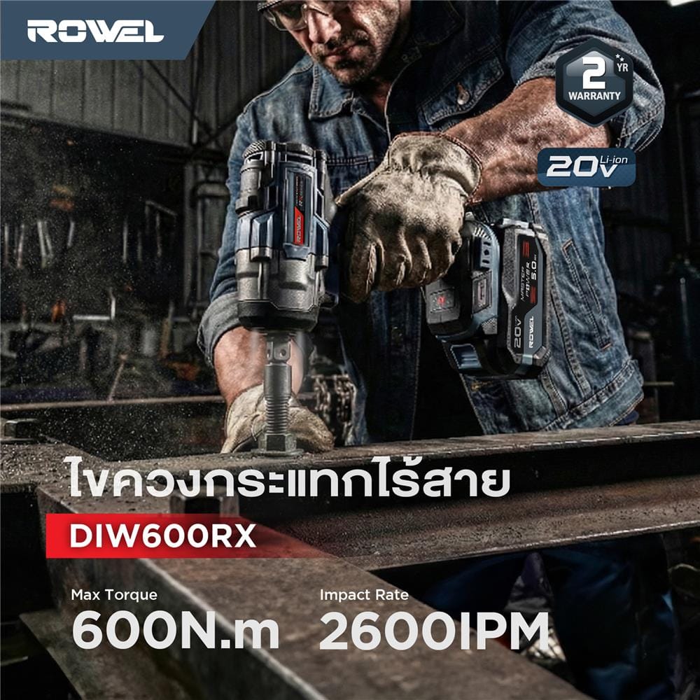 บล็อกกระแทกไร้สาย (พร้อมแบตเตอรี่) ROWEL DIW600RX-S 20 โวลต์
