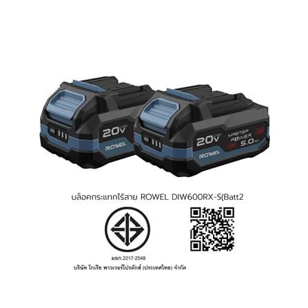 บล็อกกระแทกไร้สาย (พร้อมแบตเตอรี่) ROWEL DIW600RX-S 20 โวลต์_11
