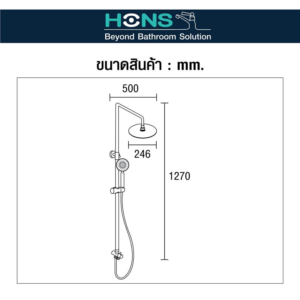 ฝักบัว RAIN SHOWER เดี่ยว HONS ST2200