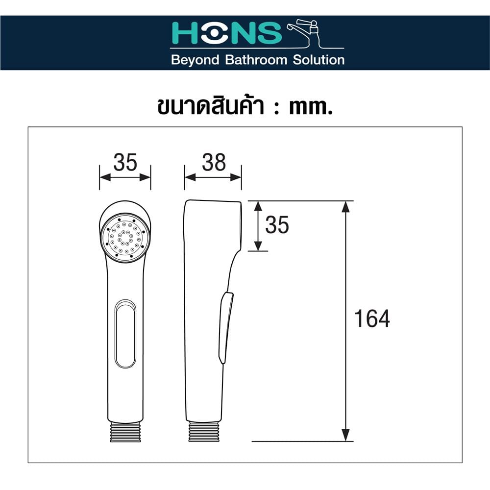 สายฉีดชำระครบชุด HONS RS5002 สีเทา
