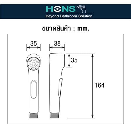 สายฉีดชำระครบชุด HONS RS5002 สีเทา_3