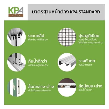 หน้าต่างบานเลื่อน อะลูมิเนียม S-S มุ้ง KPA 9 ฟัก 150x110 ซม. สีขาว_2
