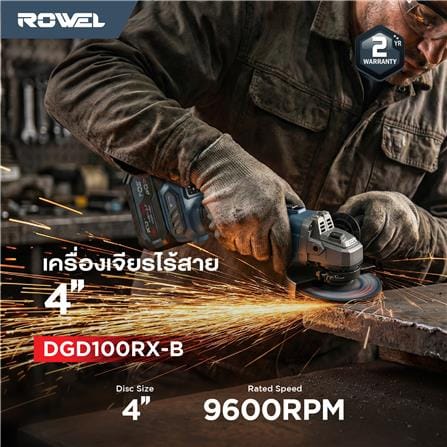 เครื่องเจียรไร้สาย (เฉพาะตัวเครื่อง) ROWEL DGD100RX 20 โวลต์_5