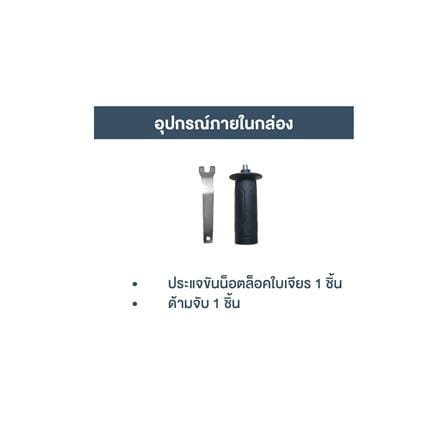 เครื่องเจียรไร้สาย (เฉพาะตัวเครื่อง) ROWEL DGD100RX 20 โวลต์_8