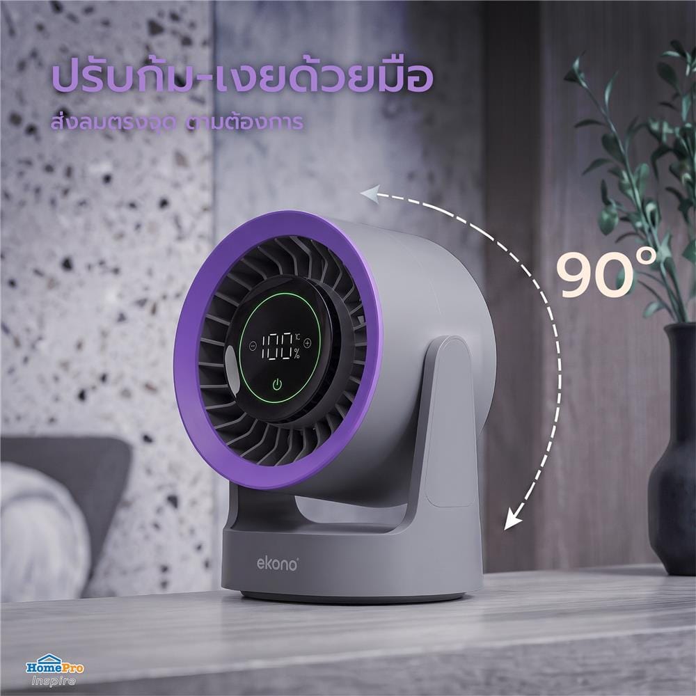 พัดลมพกพา 5 นิ้ว EKONO EK-PTB18GY สีเทา