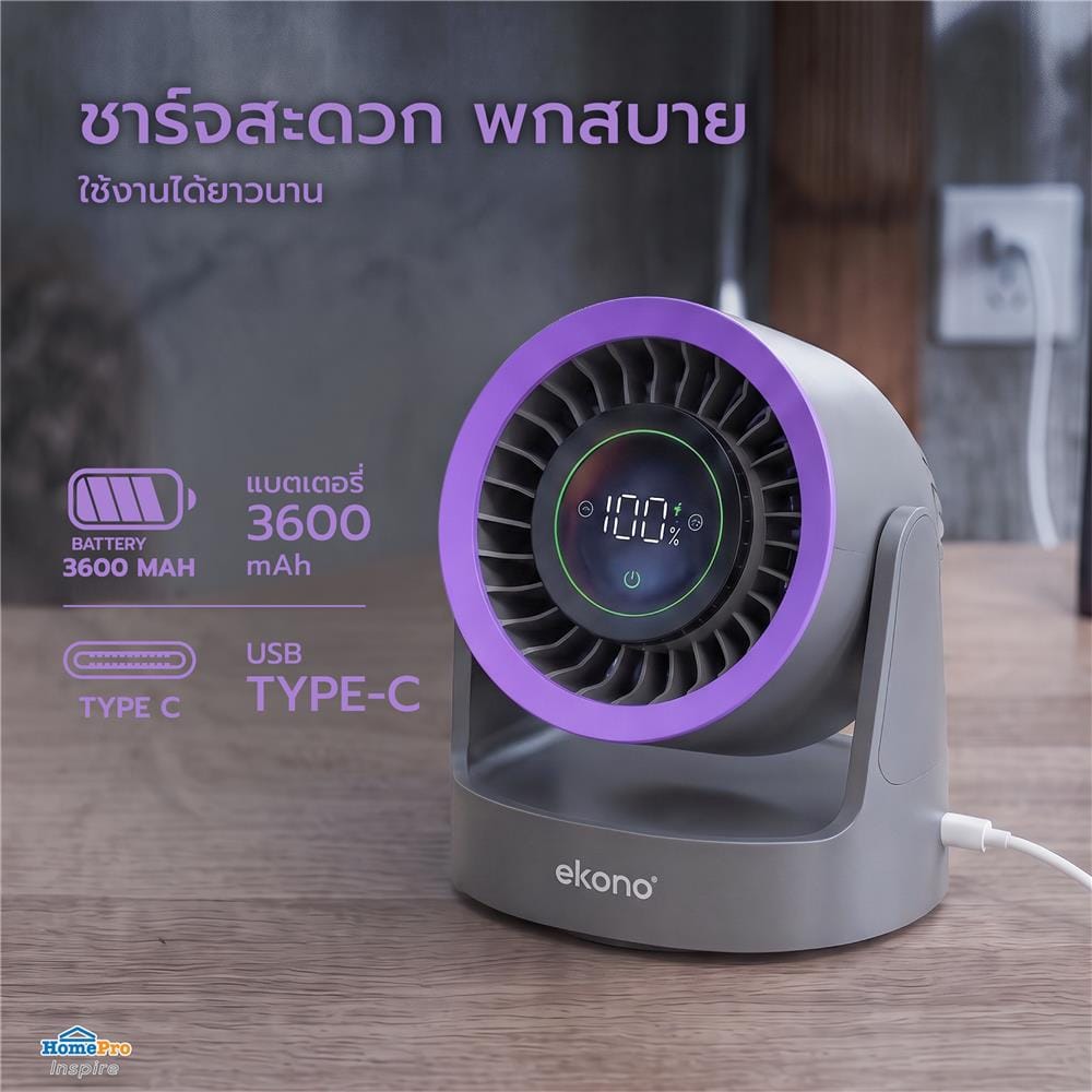 พัดลมพกพา 5 นิ้ว EKONO EK-PTB18GY สีเทา