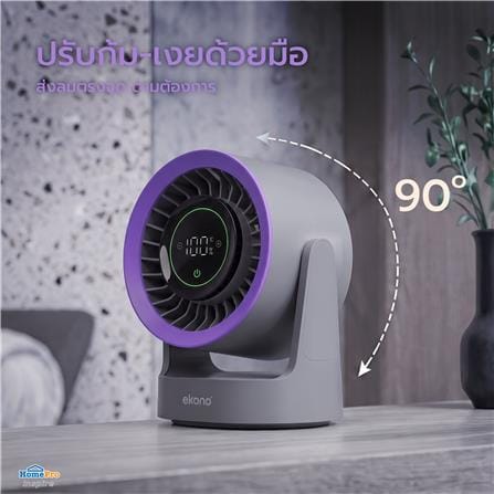 พัดลมพกพา 5 นิ้ว EKONO EK-PTB18GY สีเทา_7