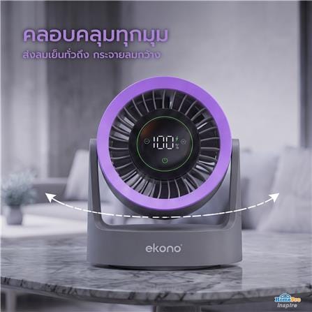 พัดลมพกพา 5 นิ้ว EKONO EK-PTB18GY สีเทา_8