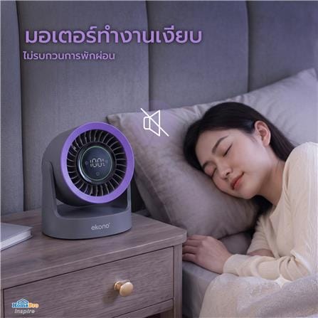 พัดลมพกพา 5 นิ้ว EKONO EK-PTB18GY สีเทา_10