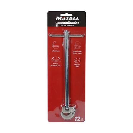 ประแจขันก๊อกอ่าง MATALL 12 นิ้ว สีเงิน_2