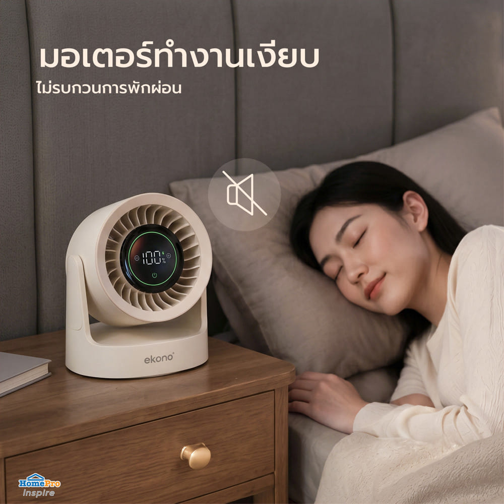 พัดลมพกพา 5 นิ้ว EKONO EK-PTB18CM สีครีม