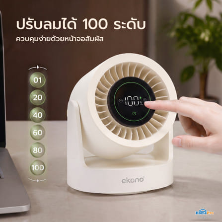 พัดลมพกพา 5 นิ้ว EKONO EK-PTB18CM สีครีม_6