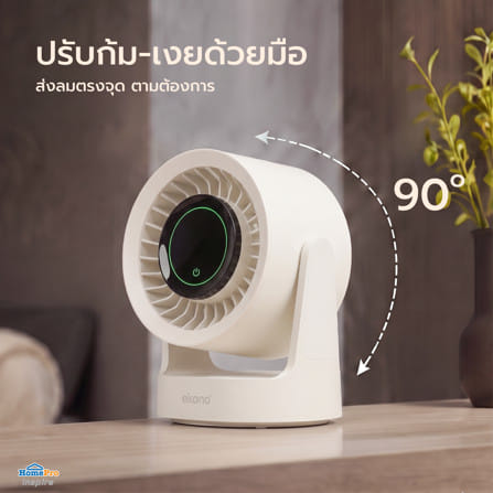 พัดลมพกพา 5 นิ้ว EKONO EK-PTB18CM สีครีม_7