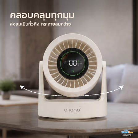 พัดลมพกพา 5 นิ้ว EKONO EK-PTB18CM สีครีม_8