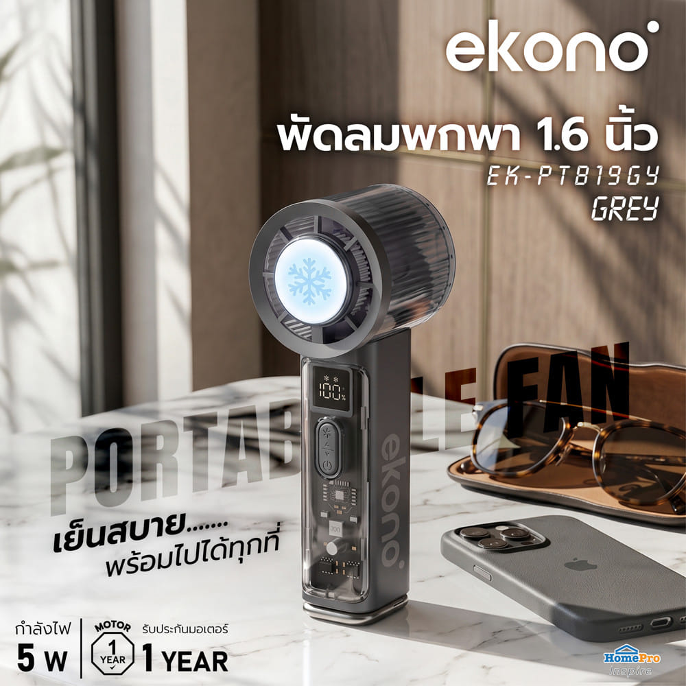 พัดลมพกพา 1.6 นิ้ว EKONO EK-PTB19GY สีเทา