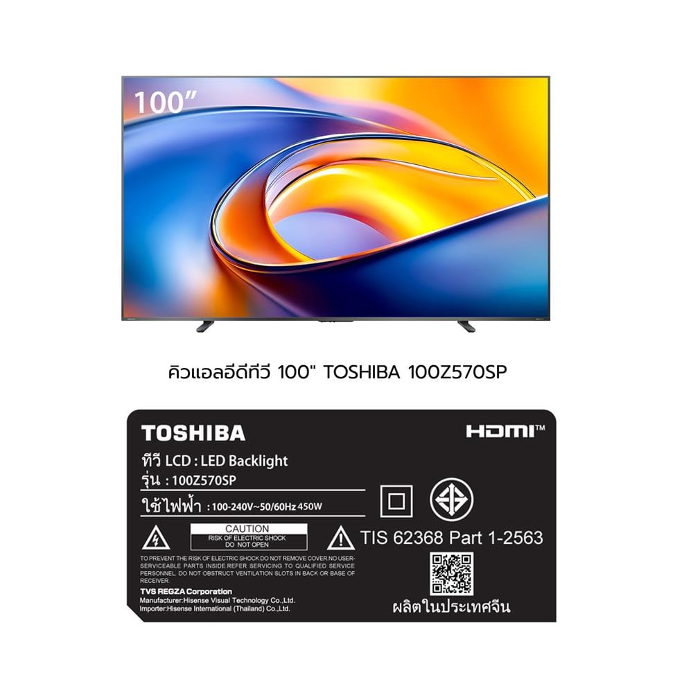 ทีวีคิวแอลอีดี 100 นิ้ว TOSHIBA (4K, QLED, VIDAA) 100Z570SP