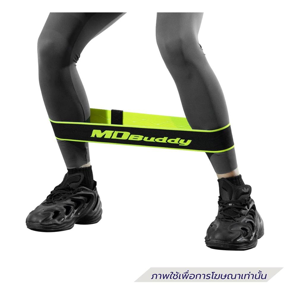ยางยืดออกกำลังกาย MDBUDDY HIGH LEVEL สีดำ