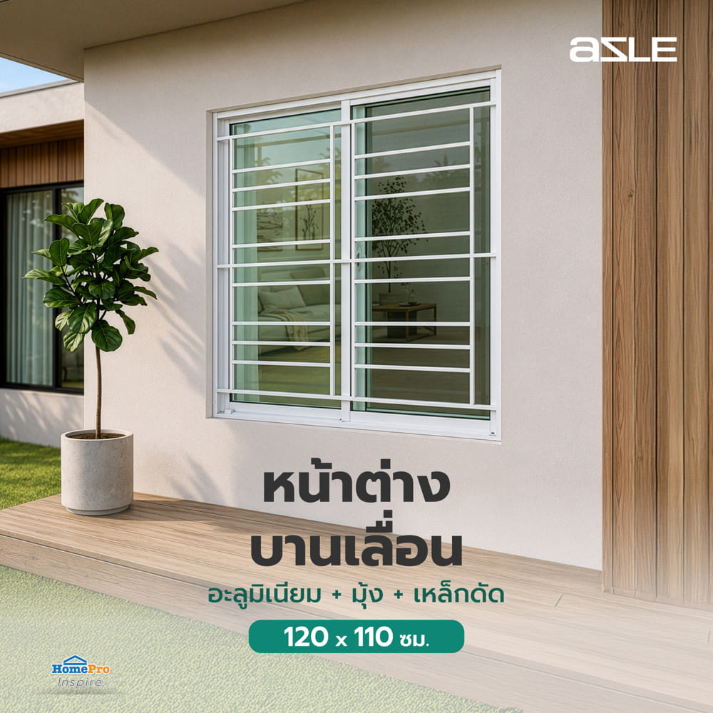 หน้าต่างบานเลื่อน อะลูมิเนียม S-S มุ้ง เหล็กดัด AZLE ลายคลาสสิก 120x110 ซม. สีขาว