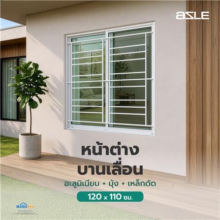 หน้าต่างบานเลื่อน อะลูมิเนียม S-S มุ้ง เหล็กดัด AZLE ลายคลาสสิก 120x110 ซม. สีขาว_2