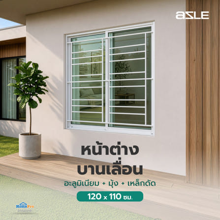 หน้าต่างบานเลื่อน อะลูมิเนียม S-S มุ้ง เหล็กดัด AZLE ลายคลาสสิก 120x110 ซม. สีขาว_3