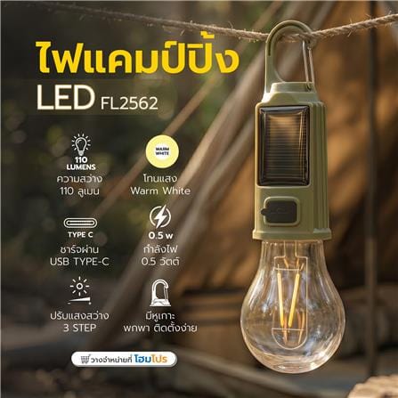 ไฟแคมปิ้ง LED WORTH FL2562 110 ลูเมน WARM WHITE_5