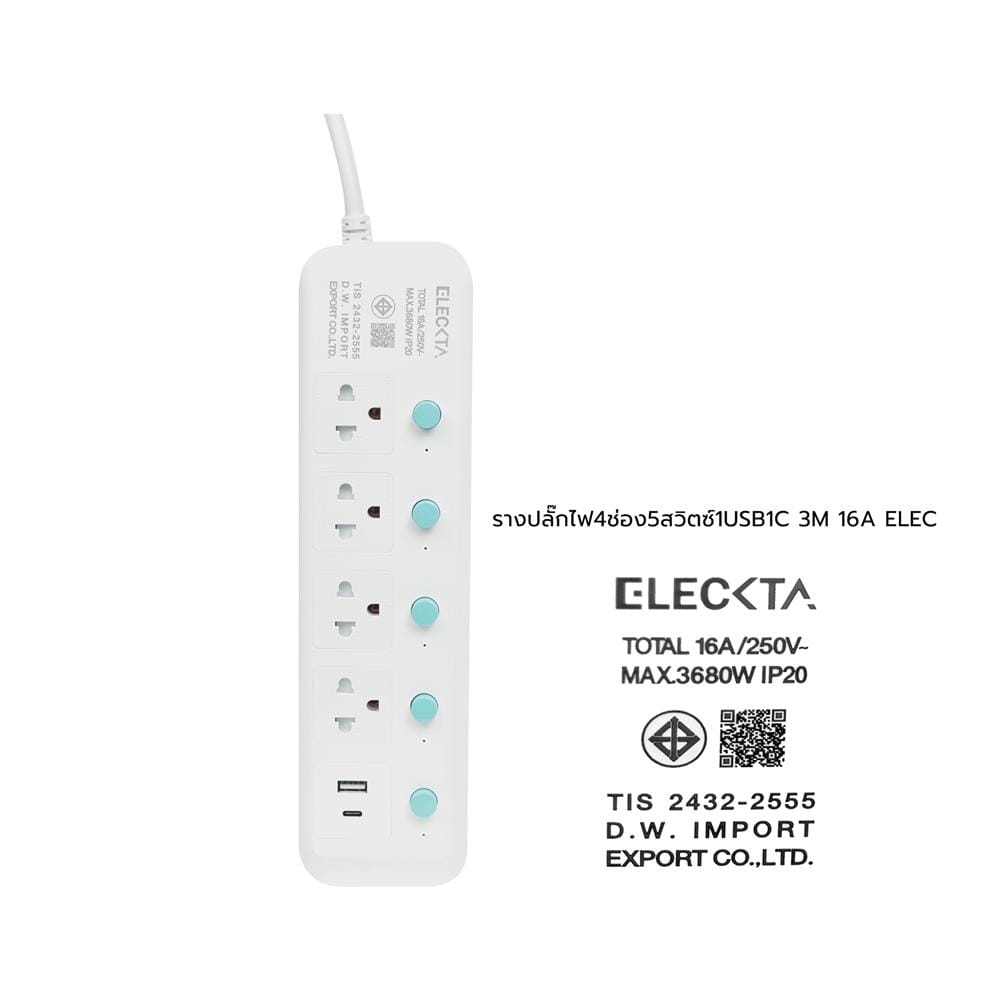 รางปลั๊กไฟ 4 ช่อง 5 สวิตซ์ 1 USB-A 1 USB-C ELECKTA 16 แอมป์ 3 ม.