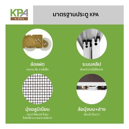 ประตูบานเลื่อน อะลูมิเนียม S-S มุ้ง KPA KPA132 180x204 ซม. สีชา_2