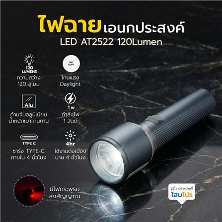 ไฟฉายอเนกประสงค์ LED WORTH AT2522 120 ลูเมน_5