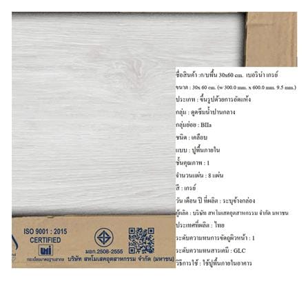 กระเบื้องพื้น 30x60 ซม. DURAGRES เบอริน่า เทา A 1.44 ตร.ม._5