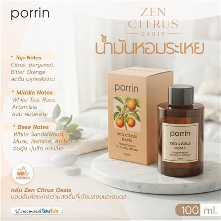 น้ำมันหอมระเหย PORRIN 100 มล. ZEN CITRUS OASIS_6