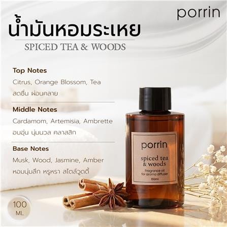 น้ำมันหอมระเหย PORRIN 100 มล. SPICED TEA & WOODS_7