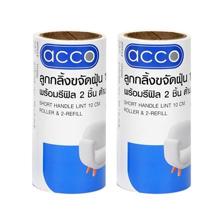 ลูกกลิ้งขจัดฝุ่นด้ามสั้น 10 ซม. พร้อมรีฟีลกระดาษกาว ACCO NAMI 60 แผ่น (2 ม้วน)_2
