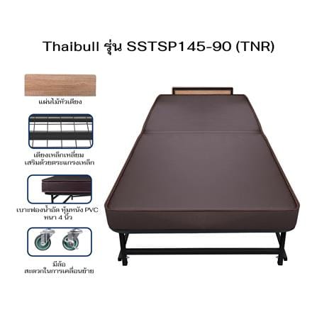 เตียงพับพร้อม TOPPER THAIBULL SSTSP145-90(TNR) สีดำ_7