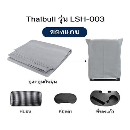 เก้าอี้พักผ่อน THAIBULL LSH-003 สีดำ_9