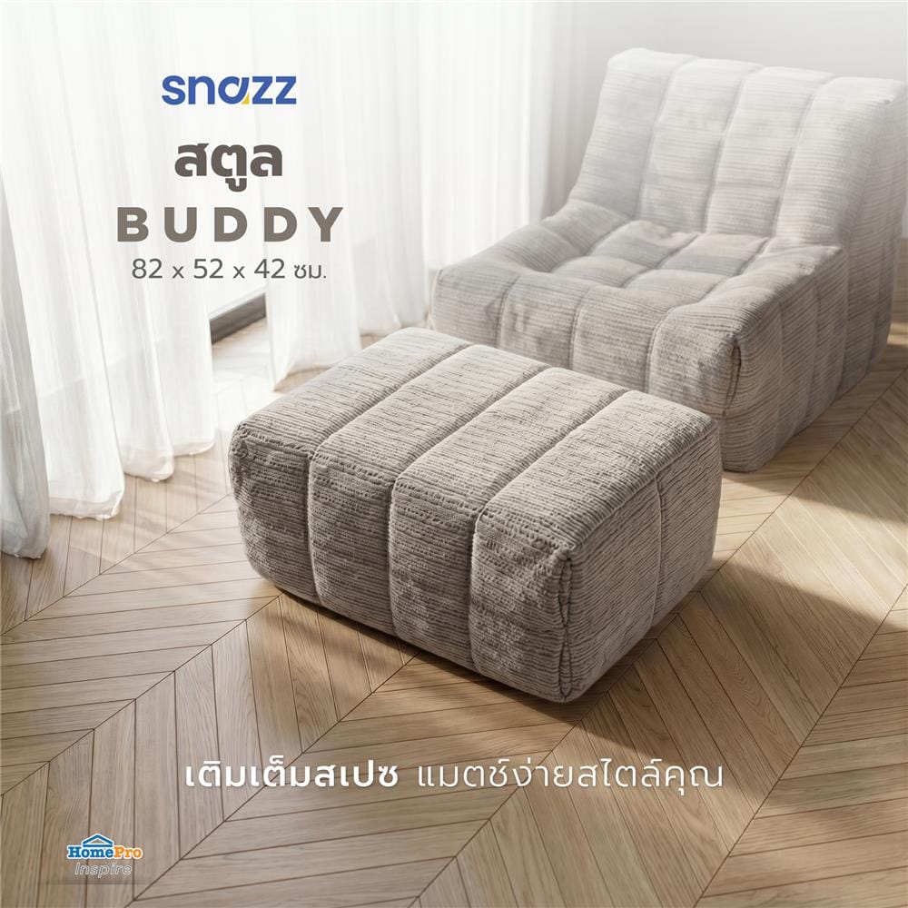 สตูล SNAZZ BUDDY สีเทา