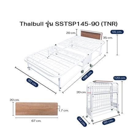 เตียงพับพร้อม TOPPER THAIBULL SSTSP145-90(TNR) สีขาว_10