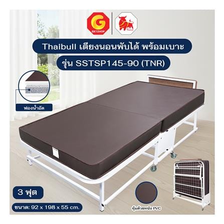 เตียงพับพร้อม TOPPER THAIBULL SSTSP145-90(TNR) สีขาว_4