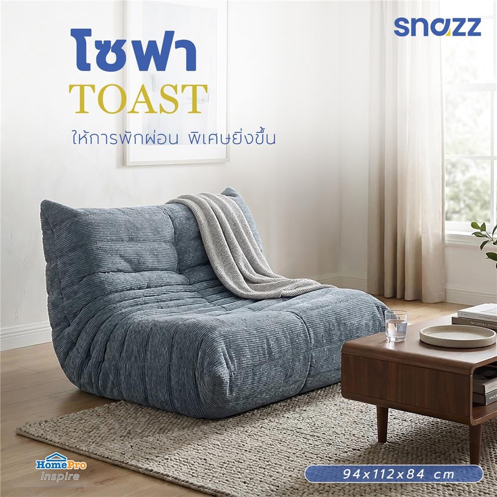 โซฟา SNAZZ TOAST สีฟ้า