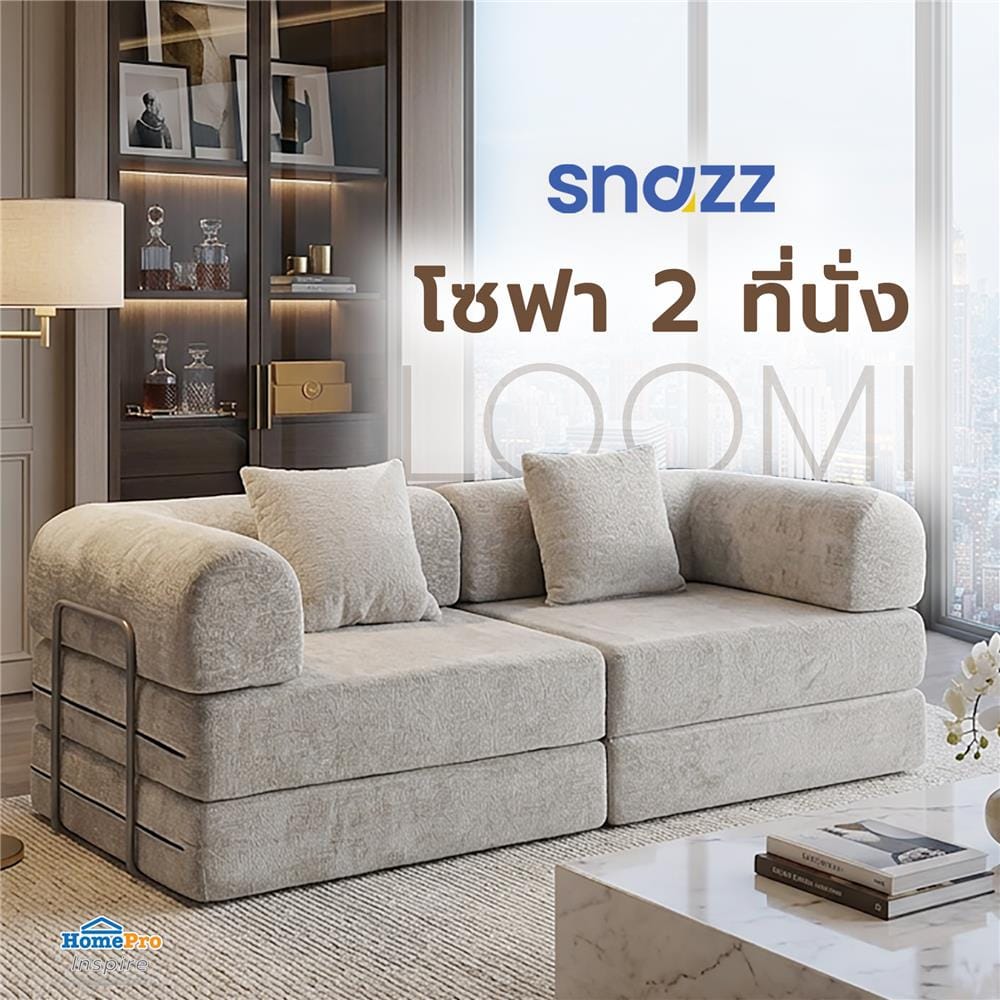 โซฟา 2 ที่นั่ง SNAZZ LOOMI สีเทา