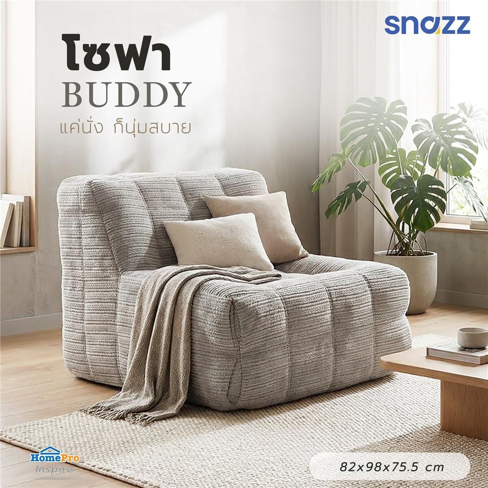 โซฟา SNAZZ BUDDY สีเทา