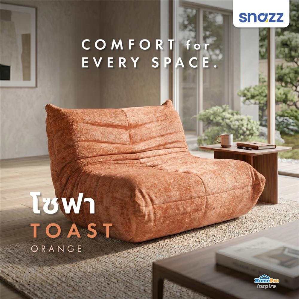 โซฟา SNAZZ TOAST สีส้ม